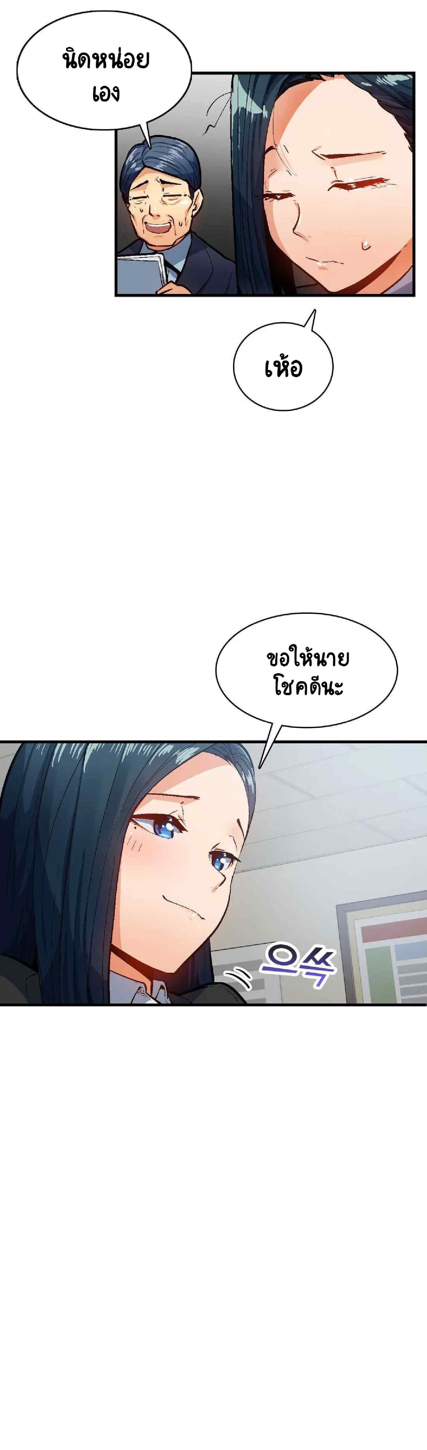 Sensitive Issue ตอนที่ 40 แปลไทย รูปที่ 8