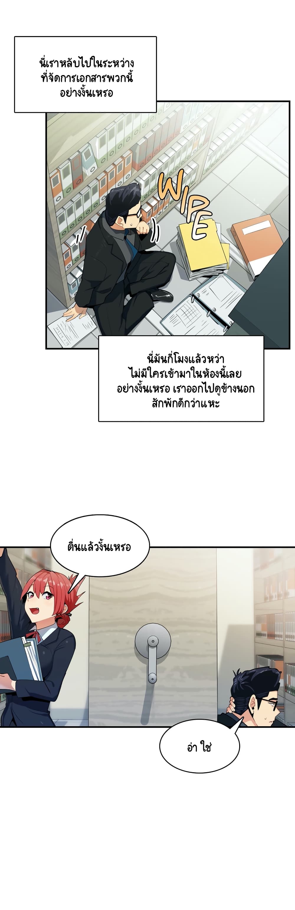 Sensitive Issue ตอนที่ 5 แปลไทย รูปที่ 10