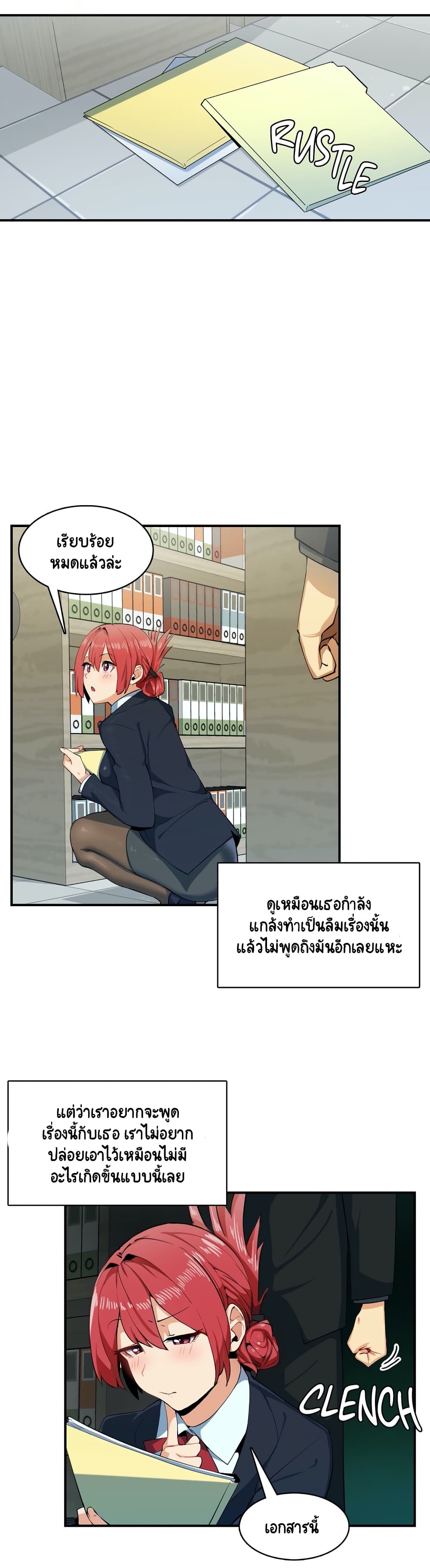 Sensitive Issue ตอนที่ 5 แปลไทย รูปที่ 13