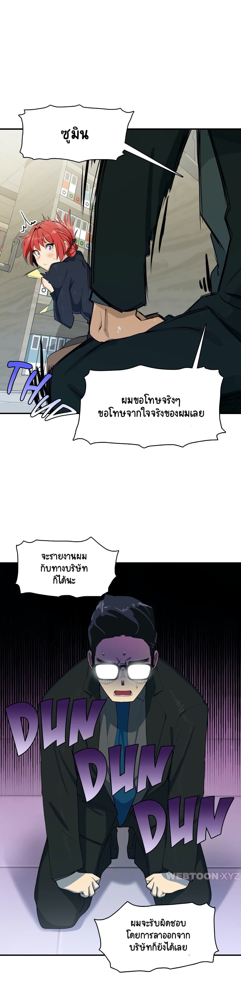 Sensitive Issue ตอนที่ 5 แปลไทย รูปที่ 14