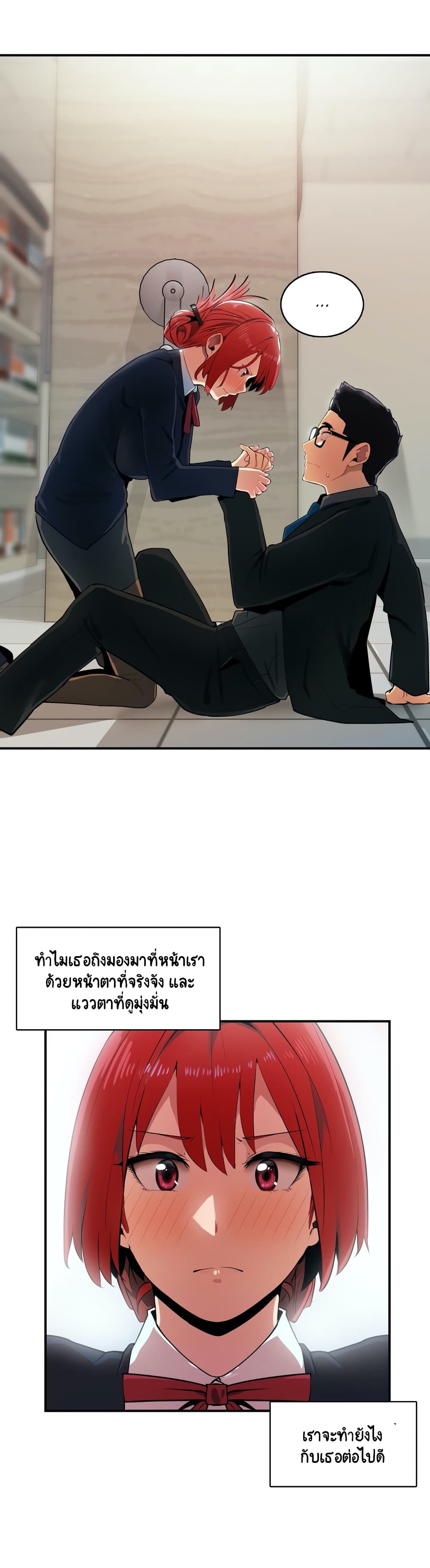 Sensitive Issue ตอนที่ 5 แปลไทย รูปที่ 16