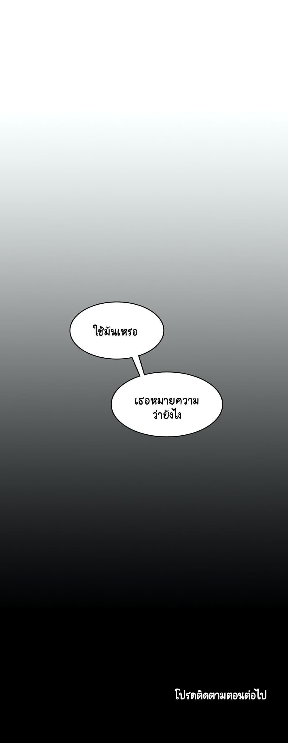 Sensitive Issue ตอนที่ 5 แปลไทย รูปที่ 24