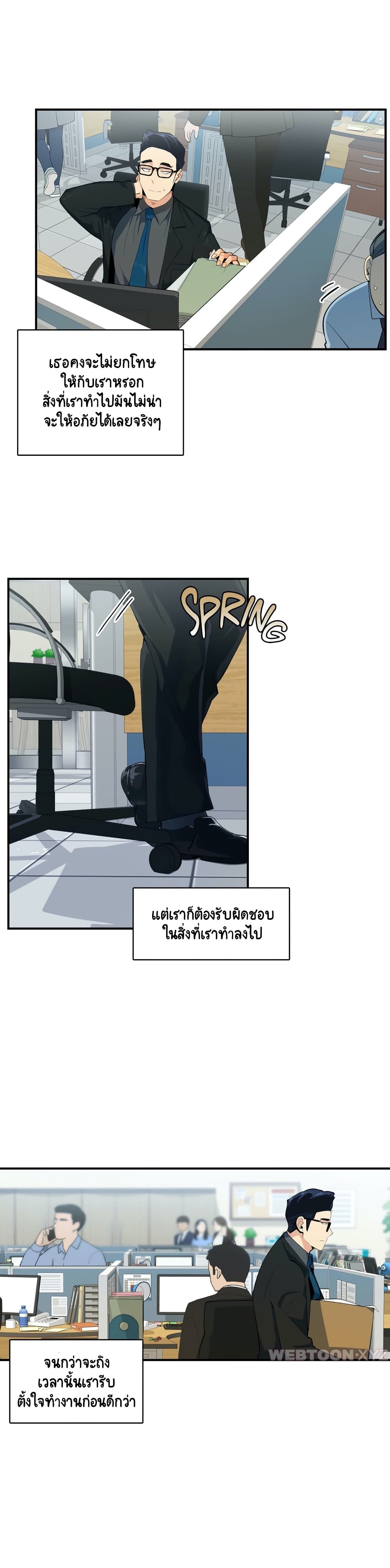 Sensitive Issue ตอนที่ 5 แปลไทย รูปที่ 8