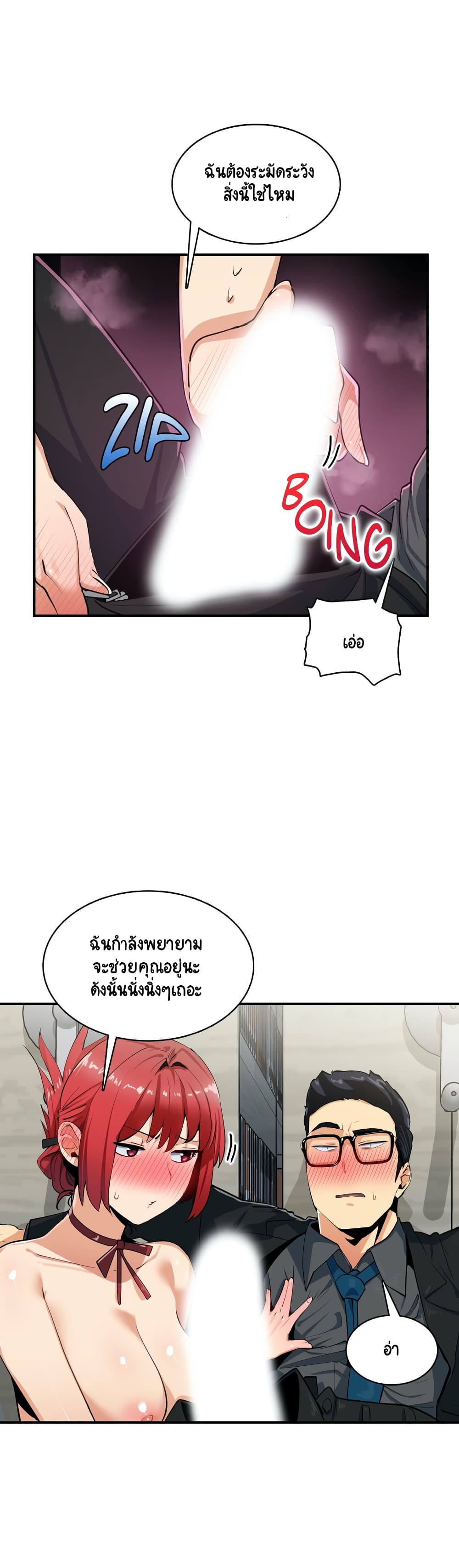 Sensitive Issue ตอนที่ 6 แปลไทย รูปที่ 11