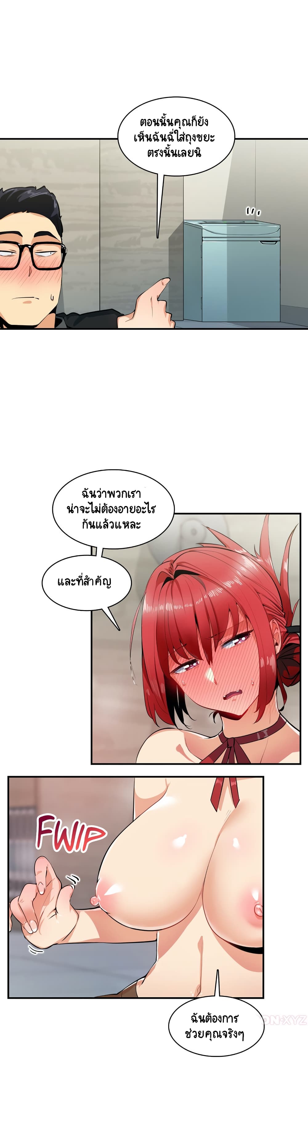 Sensitive Issue ตอนที่ 6 แปลไทย รูปที่ 12