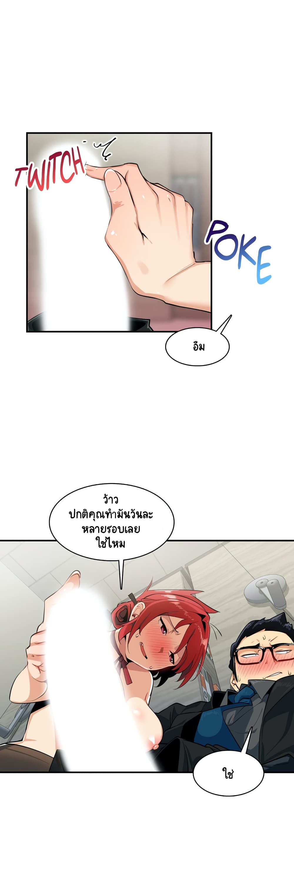 Sensitive Issue ตอนที่ 6 แปลไทย รูปที่ 13