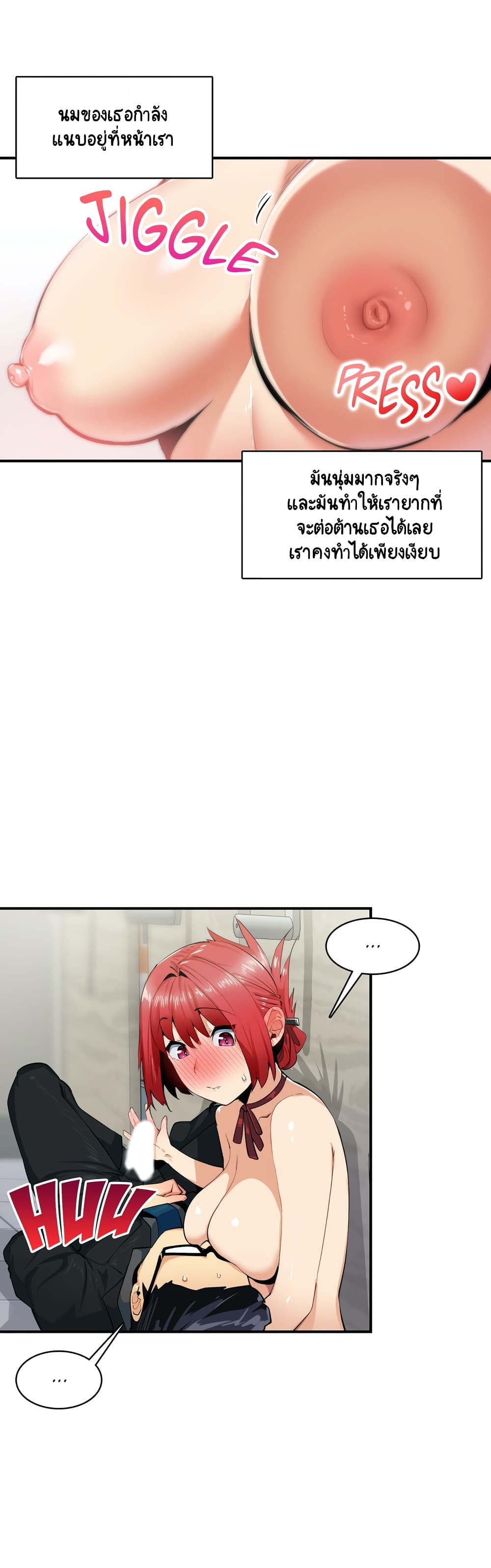 Sensitive Issue ตอนที่ 6 แปลไทย รูปที่ 15