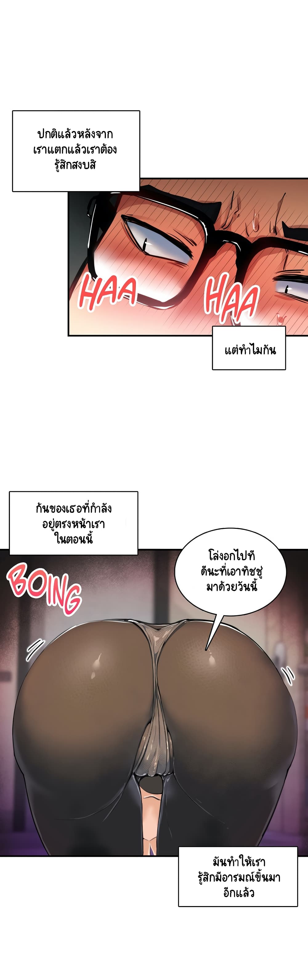 Sensitive Issue ตอนที่ 6 แปลไทย รูปที่ 23