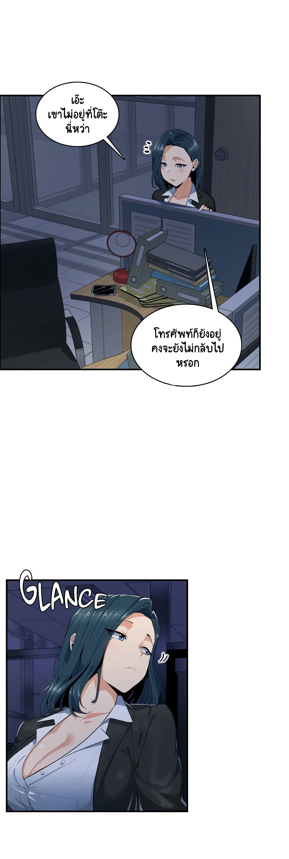 Sensitive Issue ตอนที่ 6 แปลไทย รูปที่ 27