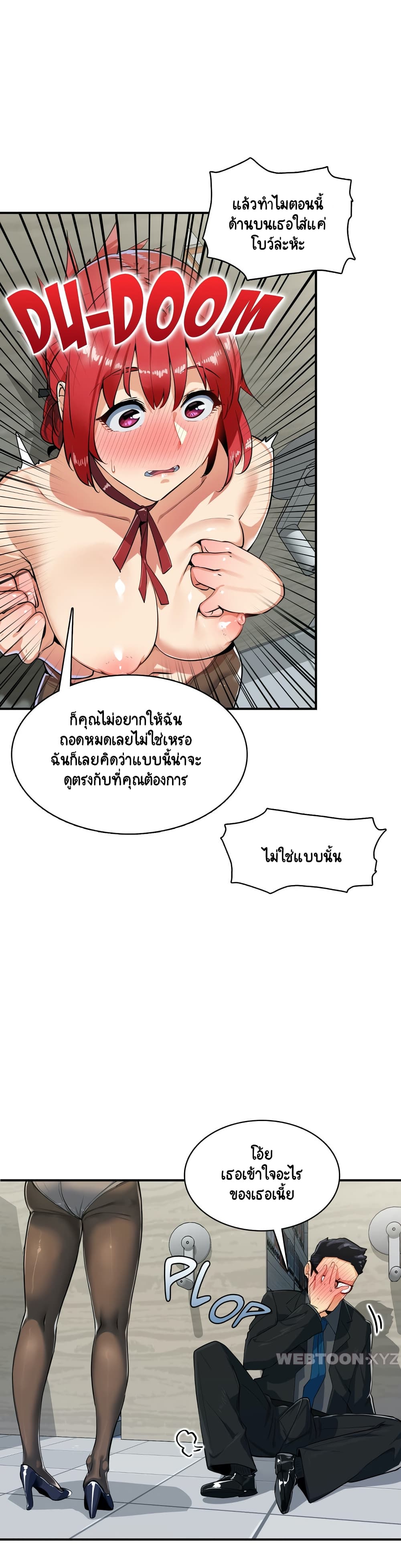 Sensitive Issue ตอนที่ 6 แปลไทย รูปที่ 8