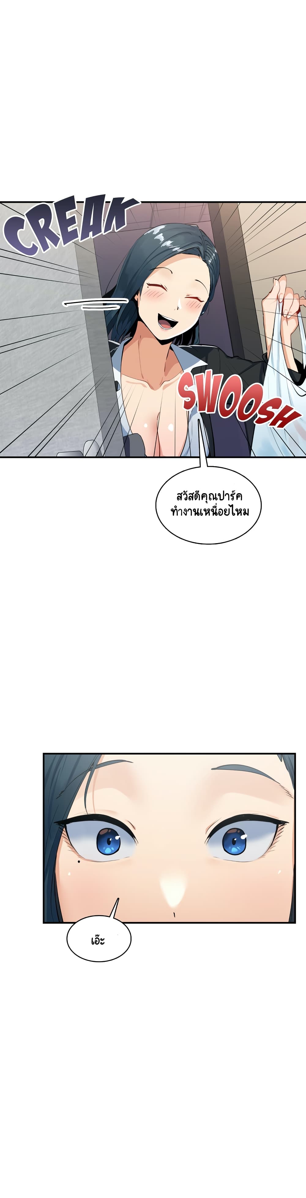 Sensitive Issue ตอนที่ 7 แปลไทย รูปที่ 1