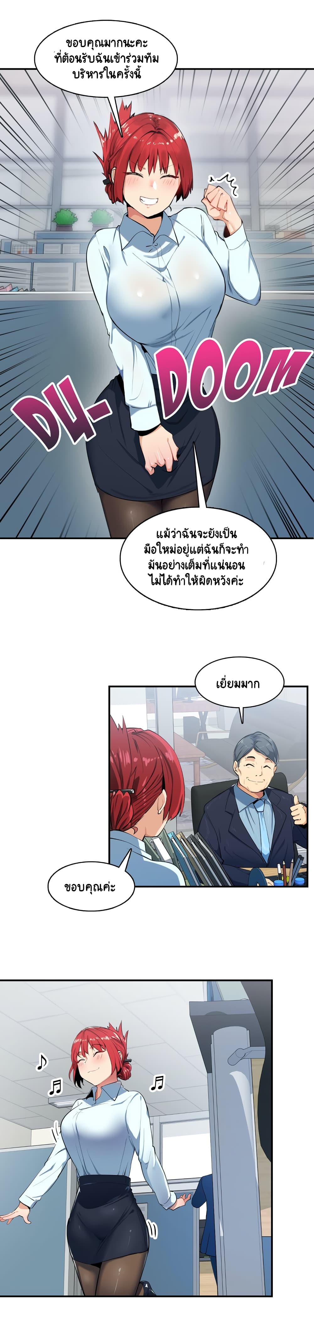 Sensitive Issue ตอนที่ 7 แปลไทย รูปที่ 12