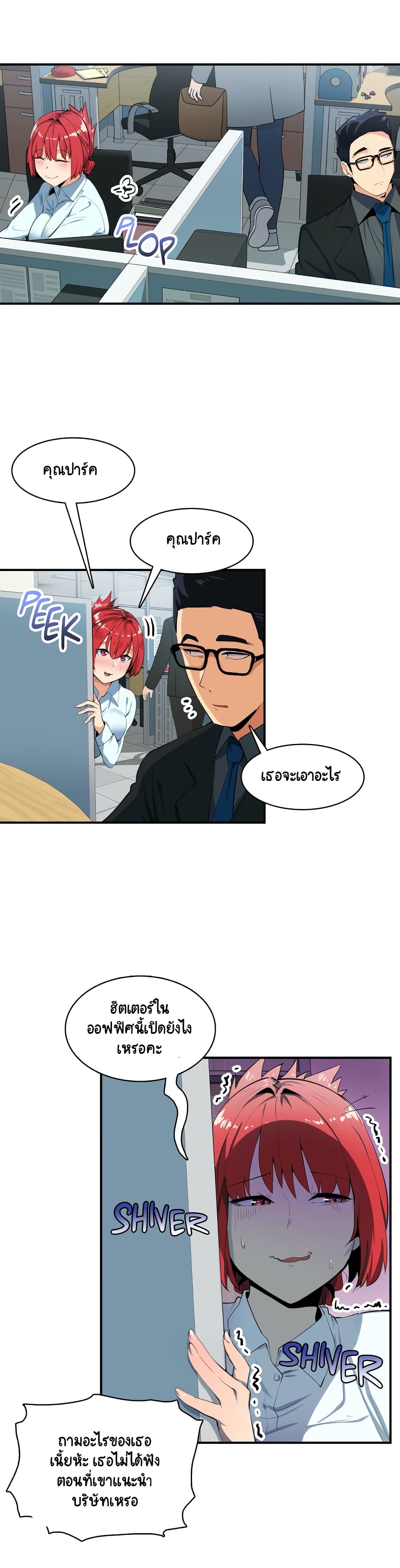 Sensitive Issue ตอนที่ 7 แปลไทย รูปที่ 13