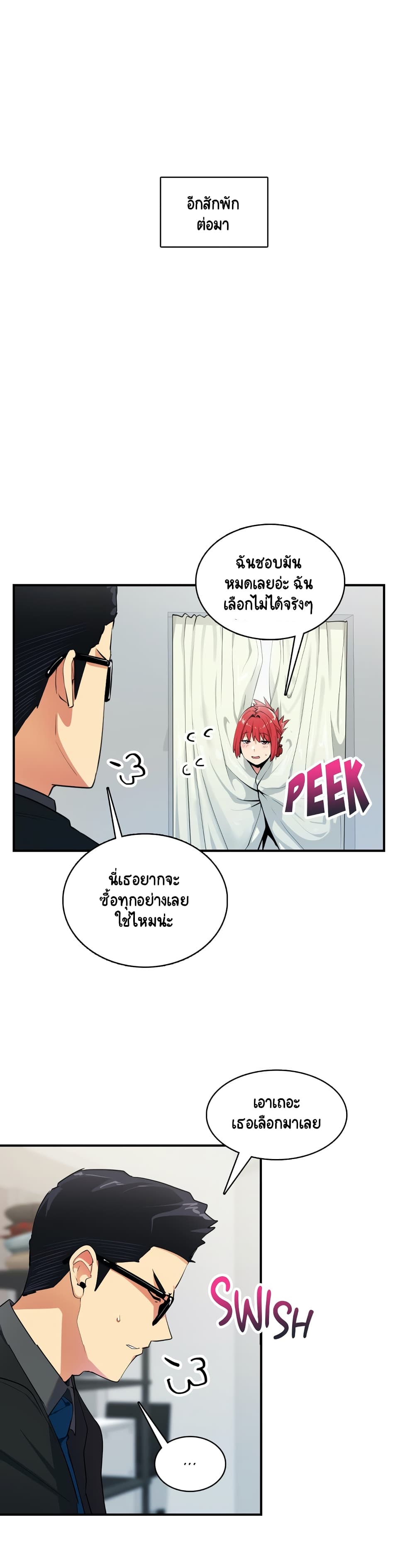 Sensitive Issue ตอนที่ 7 แปลไทย รูปที่ 19