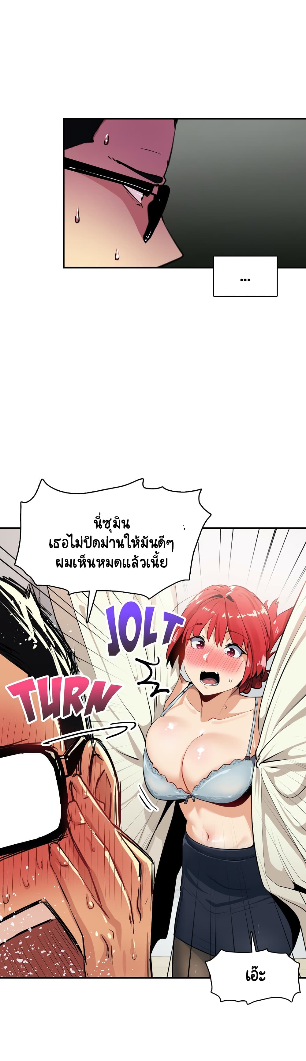 Sensitive Issue ตอนที่ 7 แปลไทย รูปที่ 20