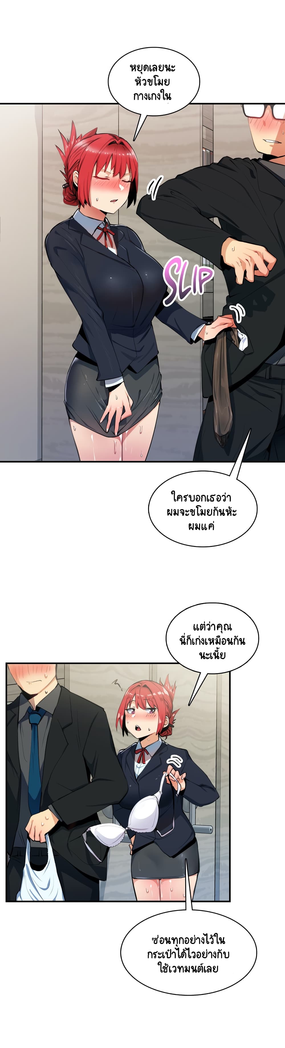 Sensitive Issue ตอนที่ 7 แปลไทย รูปที่ 6