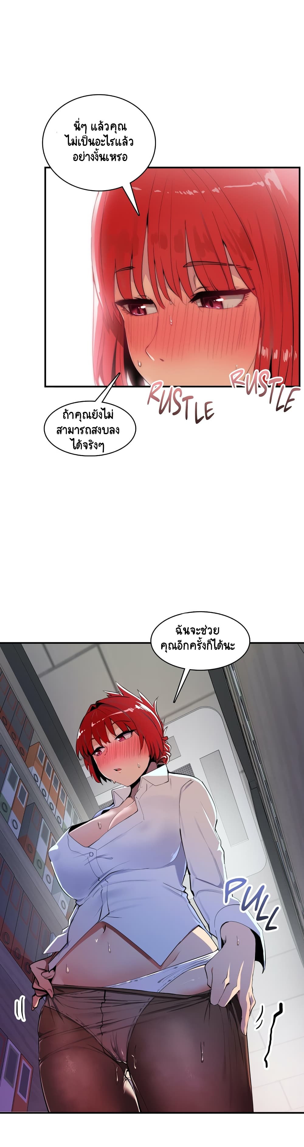 Sensitive Issue ตอนที่ 7 แปลไทย รูปที่ 9