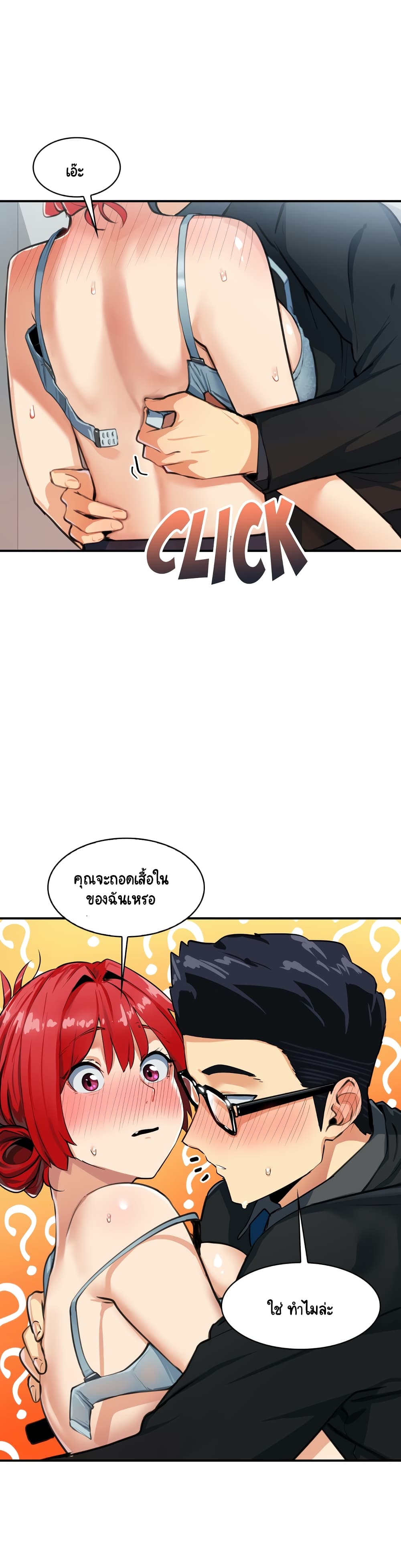 Sensitive Issue ตอนที่ 8 แปลไทย รูปที่ 11