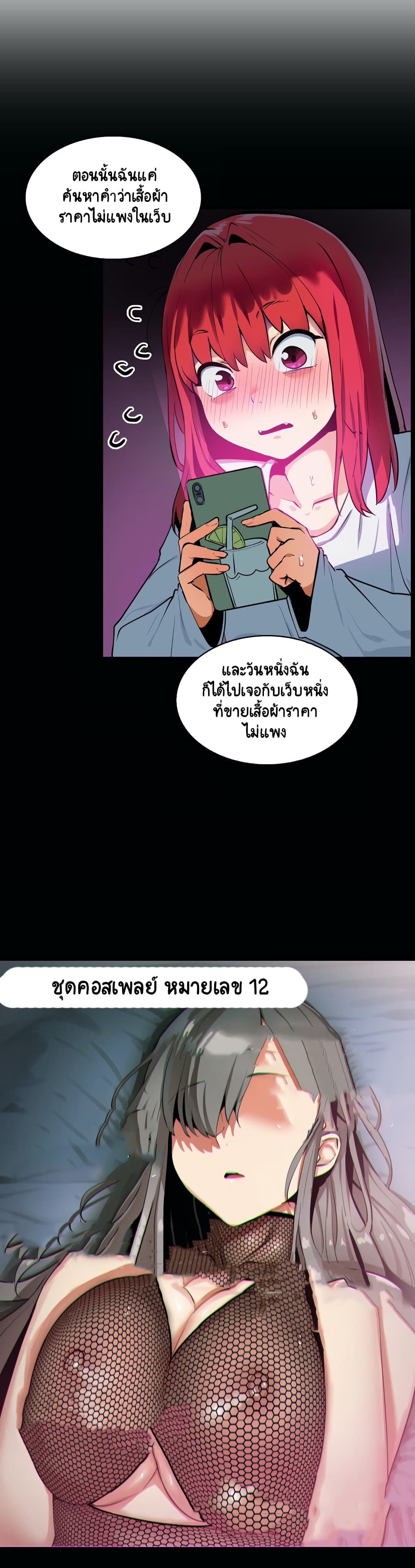 Sensitive Issue ตอนที่ 8 แปลไทย รูปที่ 22