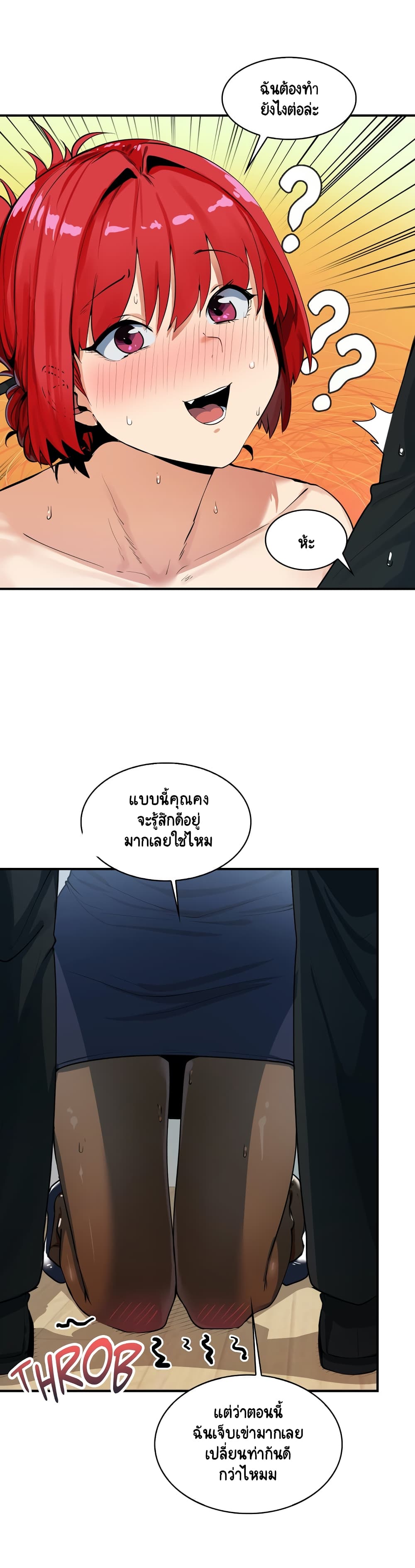 Sensitive Issue ตอนที่ 8 แปลไทย รูปที่ 25