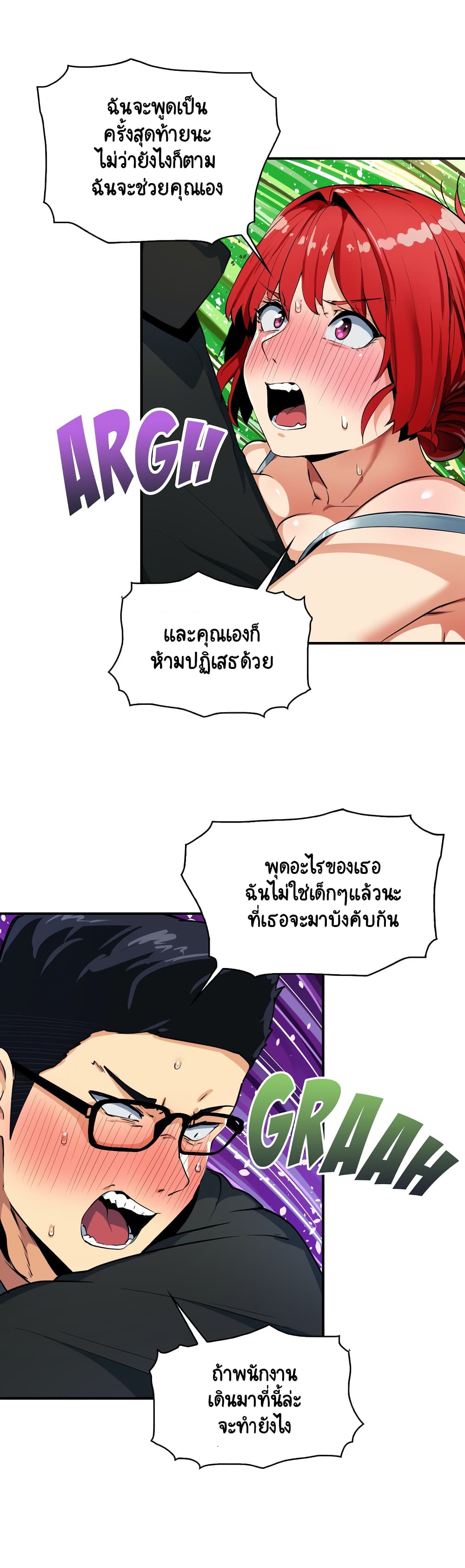 Sensitive Issue ตอนที่ 8 แปลไทย รูปที่ 6