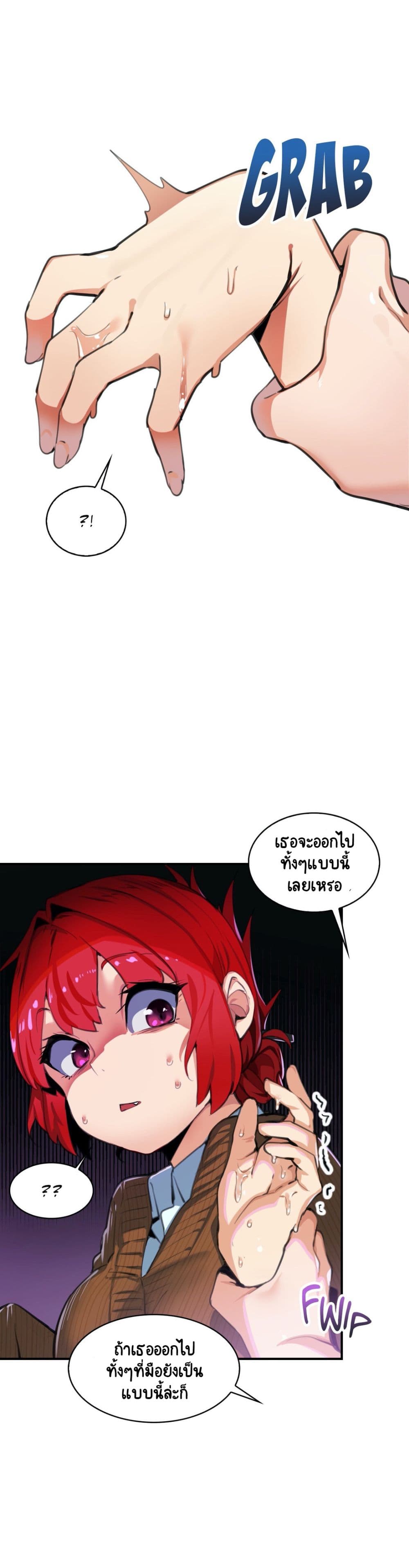 Sensitive Issue ตอนที่ 9 แปลไทย รูปที่ 22