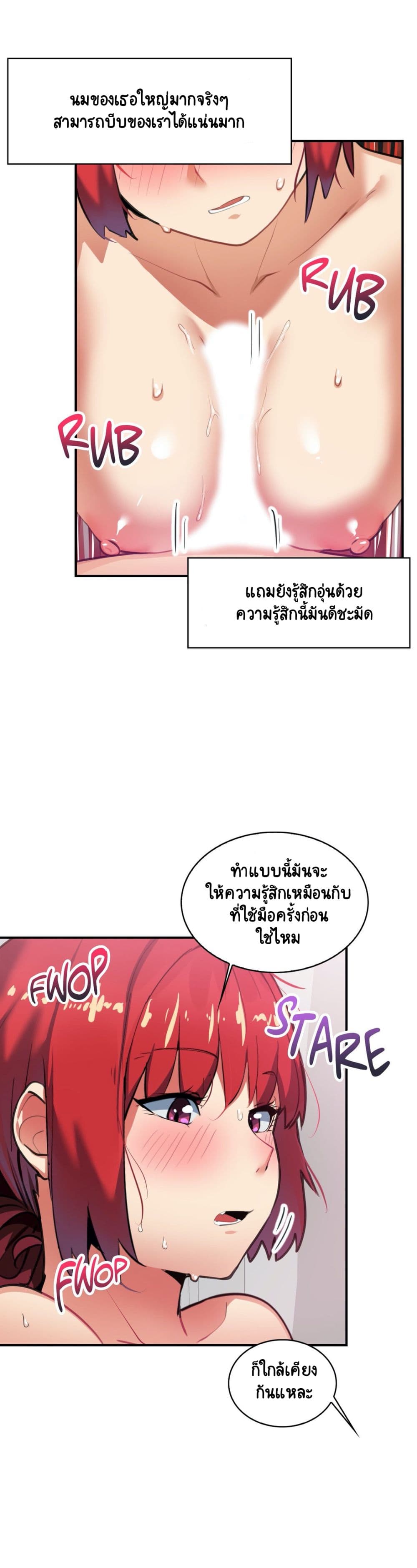 Sensitive Issue ตอนที่ 9 แปลไทย รูปที่ 4