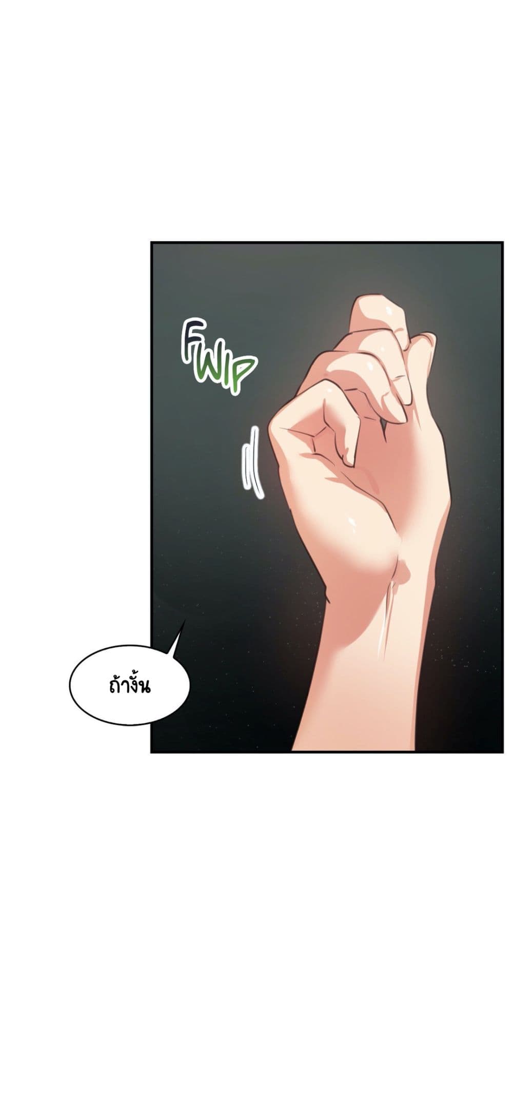 Sensitive Issue ตอนที่ 9 แปลไทย รูปที่ 5