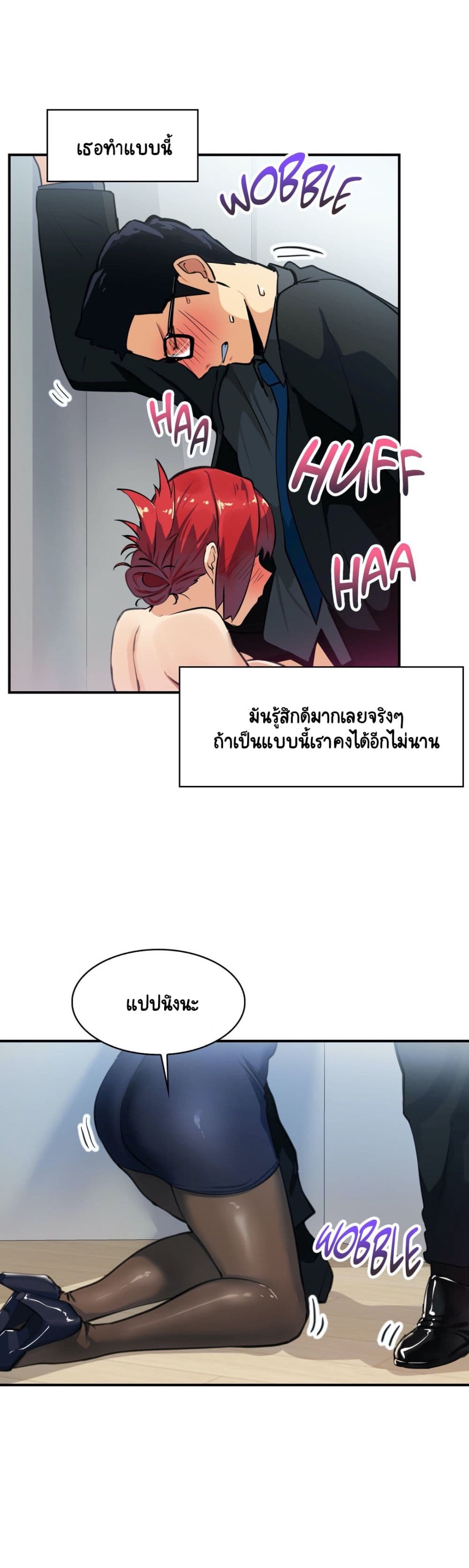 Sensitive Issue ตอนที่ 9 แปลไทย รูปที่ 7