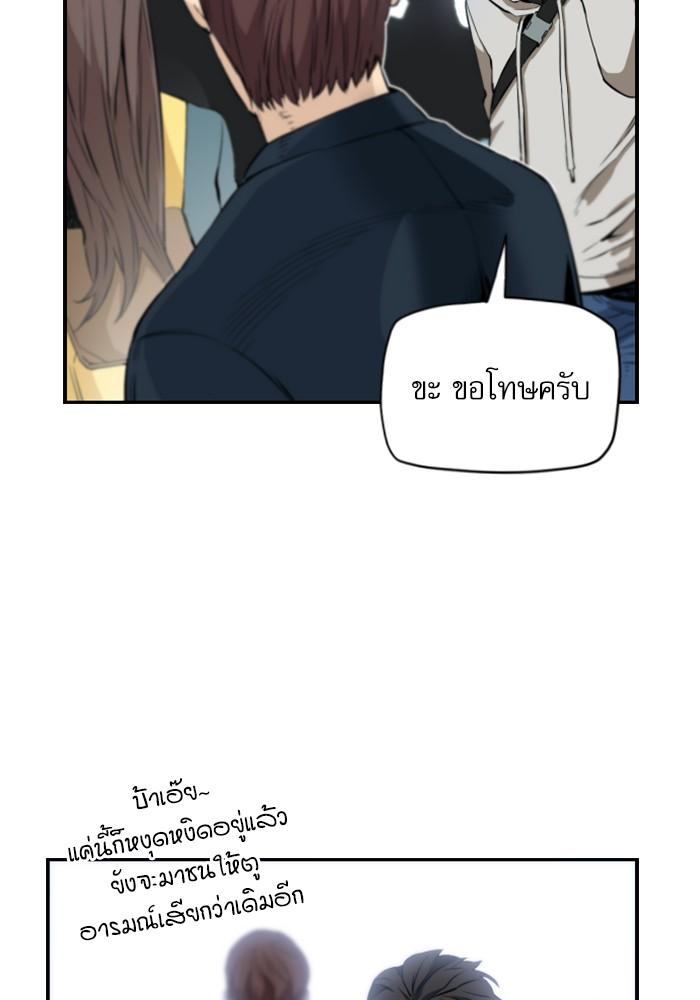 Seoul Station Druid ตอนที่ 1 แปลไทย รูปที่ 12