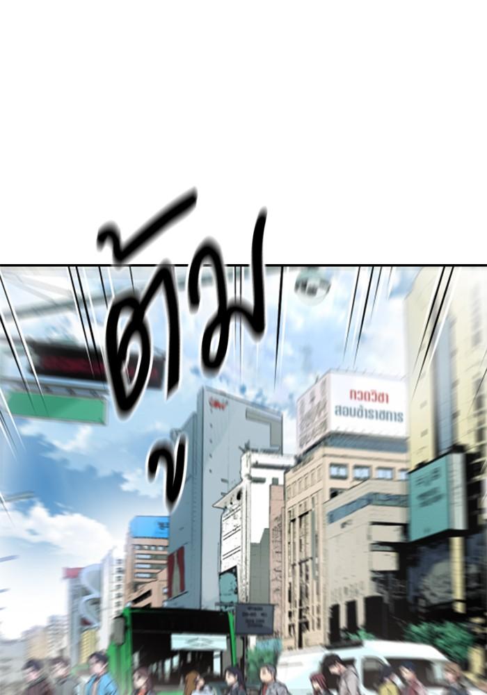 Seoul Station Druid ตอนที่ 1 แปลไทย รูปที่ 15