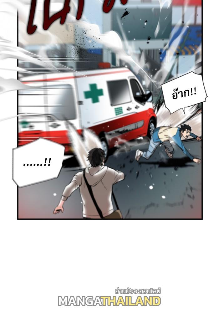 Seoul Station Druid ตอนที่ 1 แปลไทย รูปที่ 42