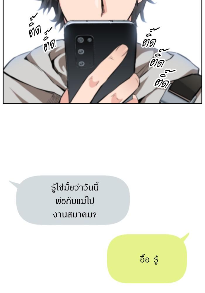 Seoul Station Druid ตอนที่ 1 แปลไทย รูปที่ 5