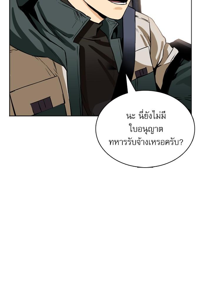 Seoul Station Druid ตอนที่ 10 แปลไทย รูปที่ 115