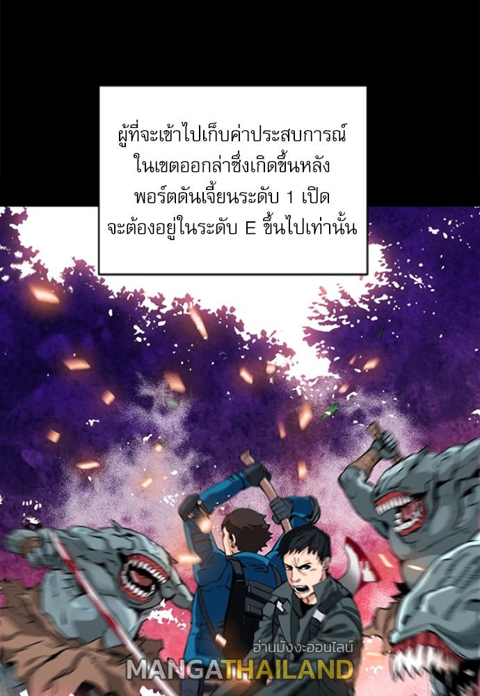 Seoul Station Druid ตอนที่ 10 แปลไทย รูปที่ 120