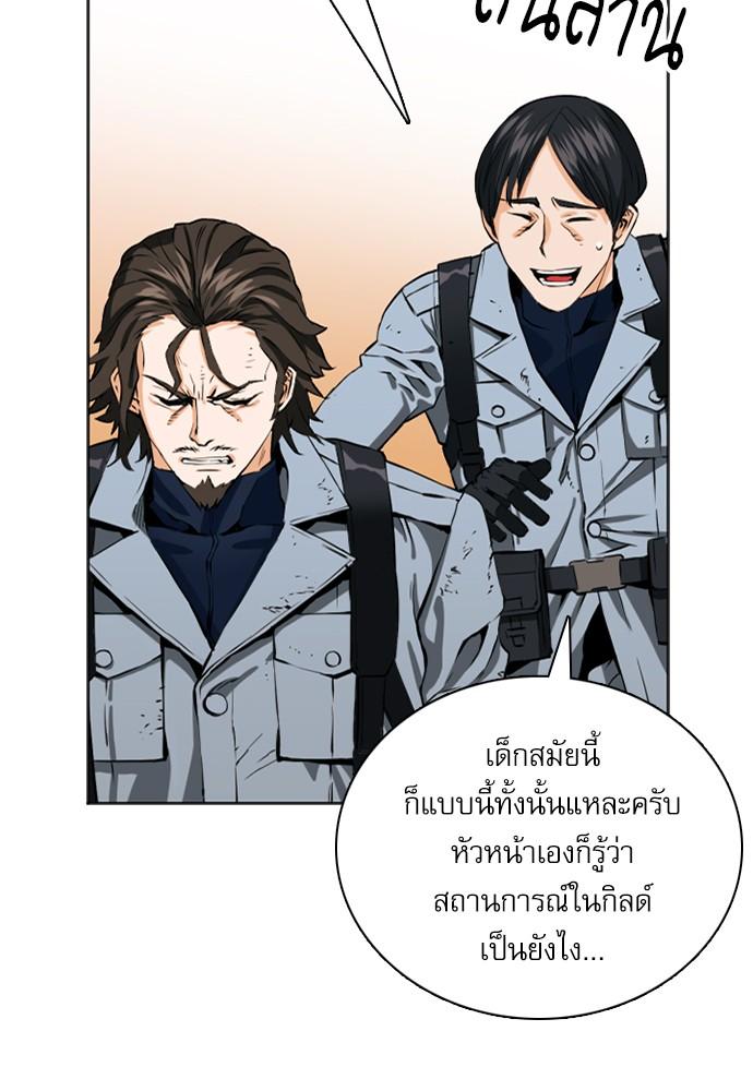 Seoul Station Druid ตอนที่ 10 แปลไทย รูปที่ 146