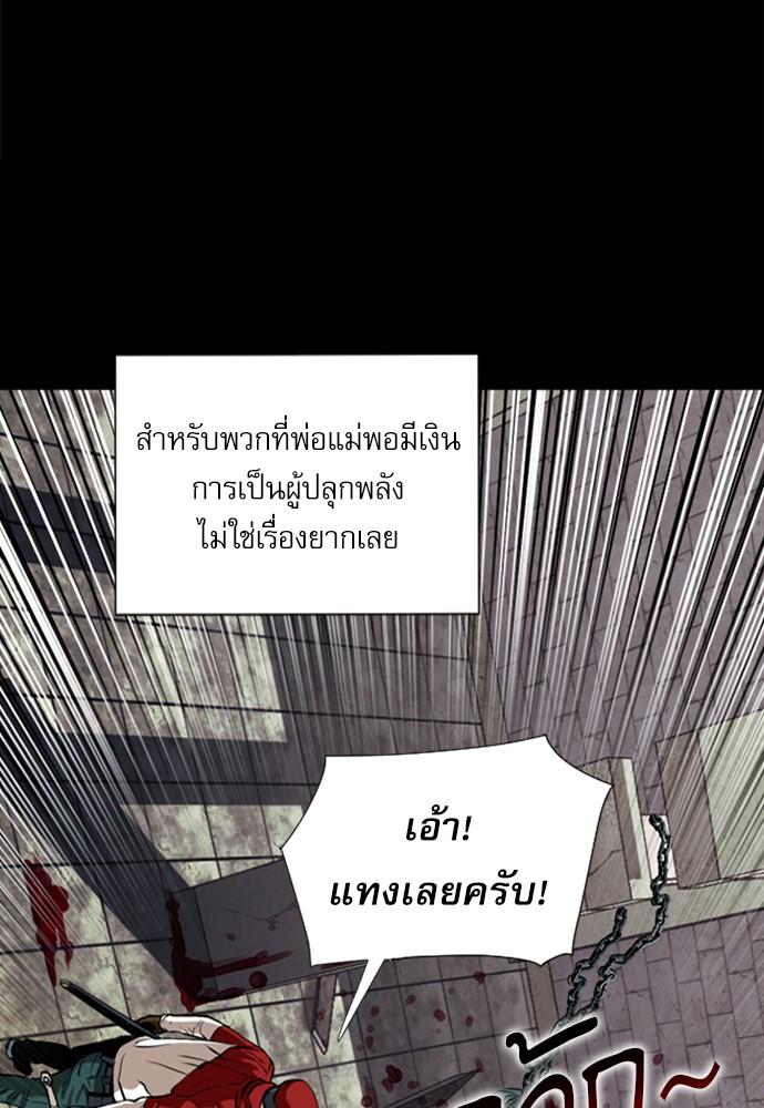 Seoul Station Druid ตอนที่ 10 แปลไทย รูปที่ 149