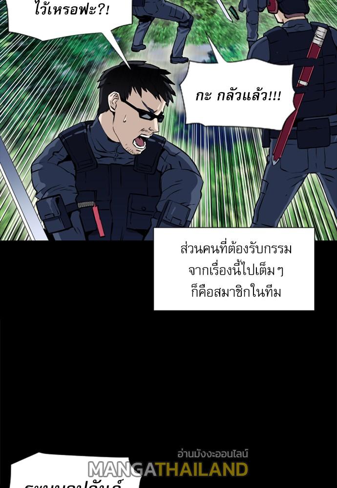 Seoul Station Druid ตอนที่ 10 แปลไทย รูปที่ 154