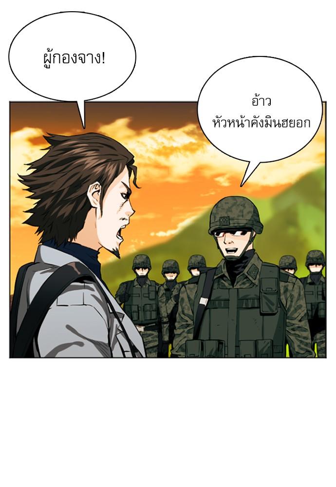 Seoul Station Druid ตอนที่ 10 แปลไทย รูปที่ 159