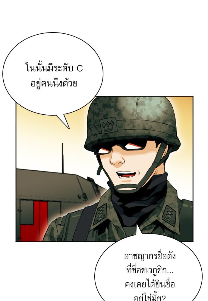 Seoul Station Druid ตอนที่ 10 แปลไทย รูปที่ 161