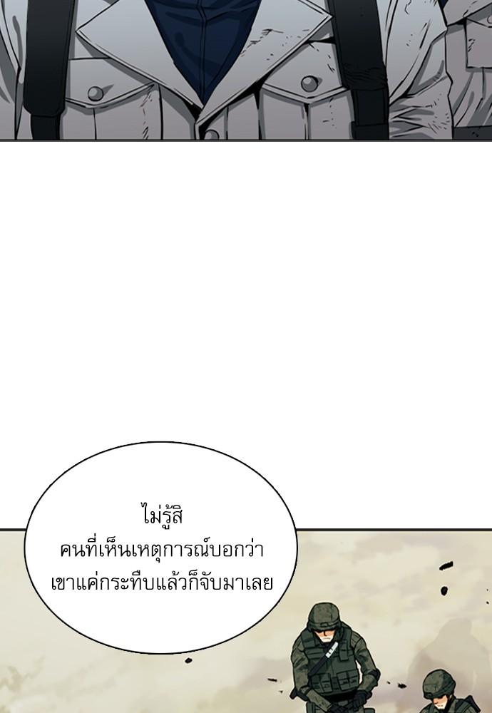 Seoul Station Druid ตอนที่ 10 แปลไทย รูปที่ 166