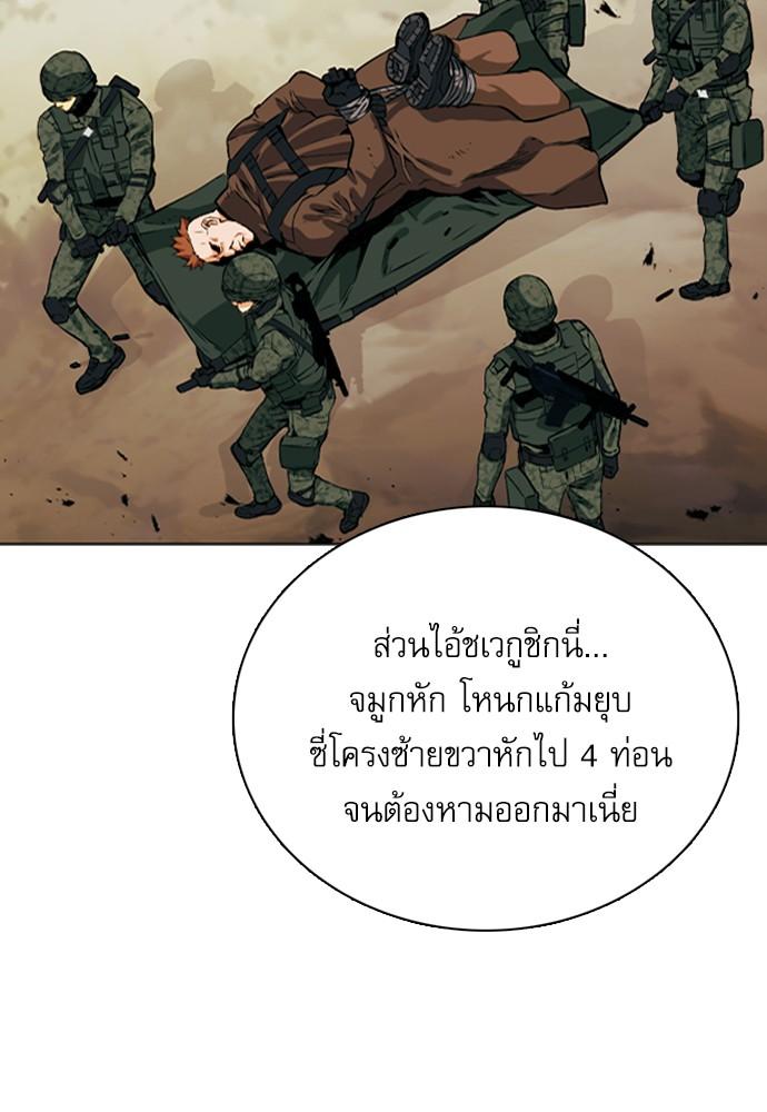 Seoul Station Druid ตอนที่ 10 แปลไทย รูปที่ 167