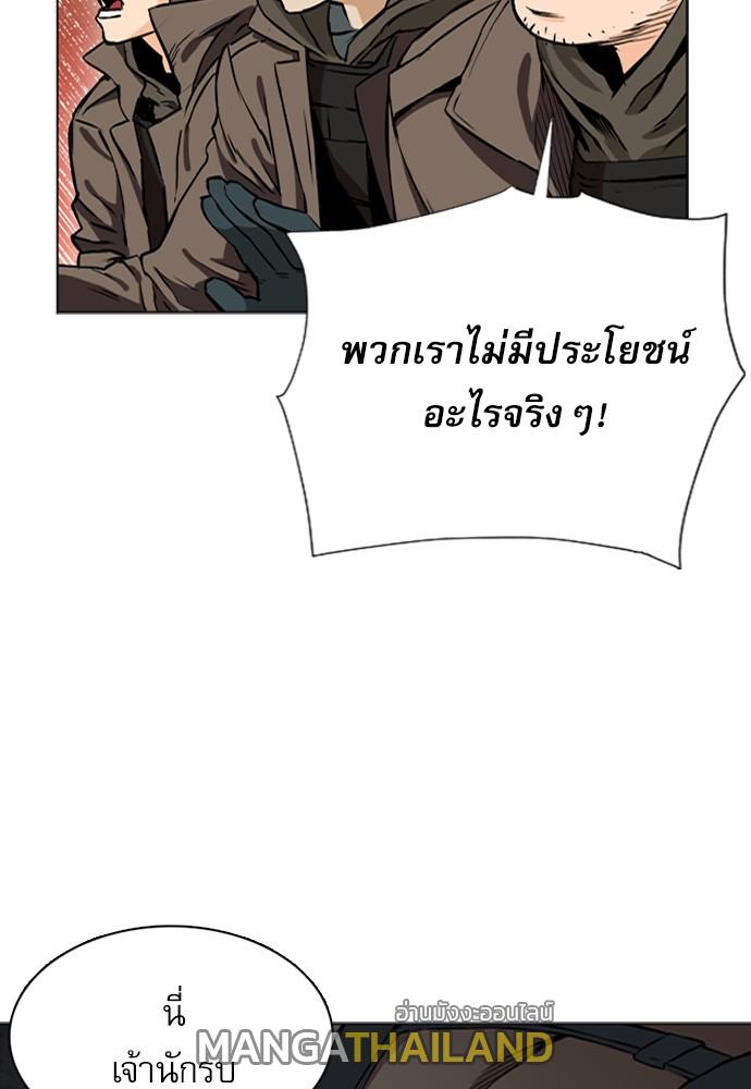 Seoul Station Druid ตอนที่ 10 แปลไทย รูปที่ 66