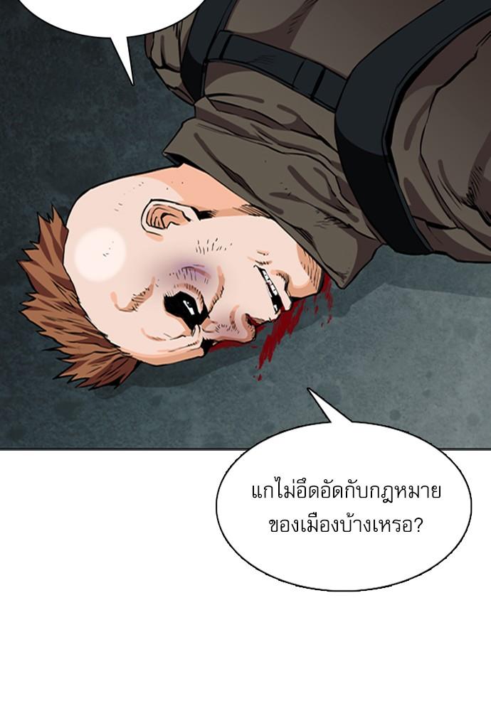 Seoul Station Druid ตอนที่ 10 แปลไทย รูปที่ 67