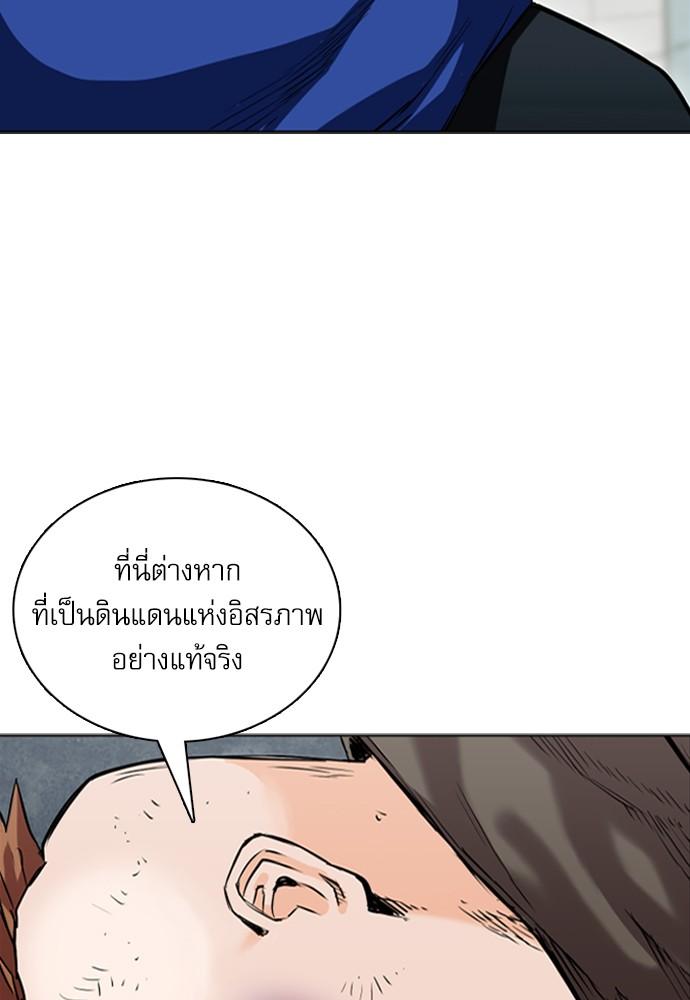 Seoul Station Druid ตอนที่ 10 แปลไทย รูปที่ 69