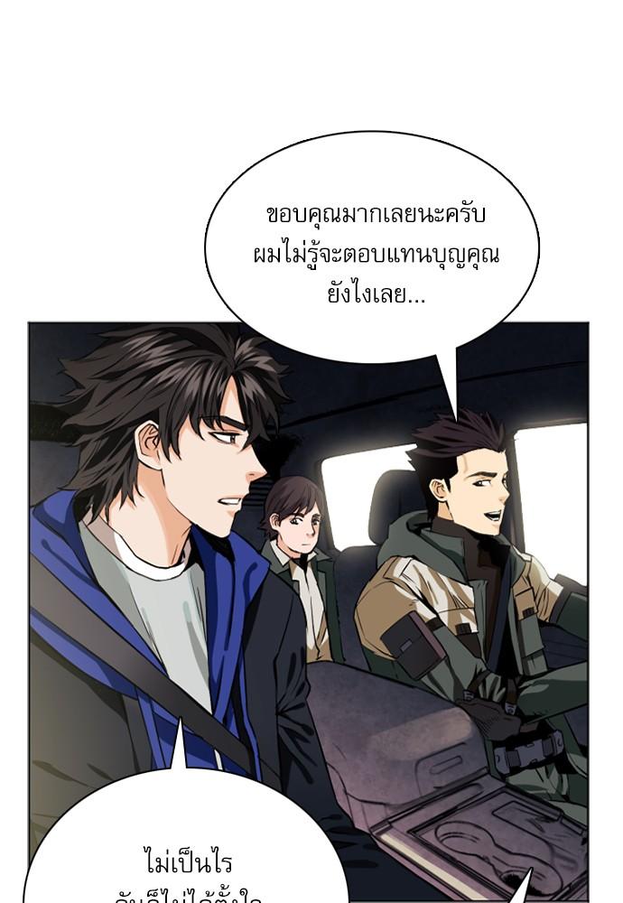 Seoul Station Druid ตอนที่ 10 แปลไทย รูปที่ 90