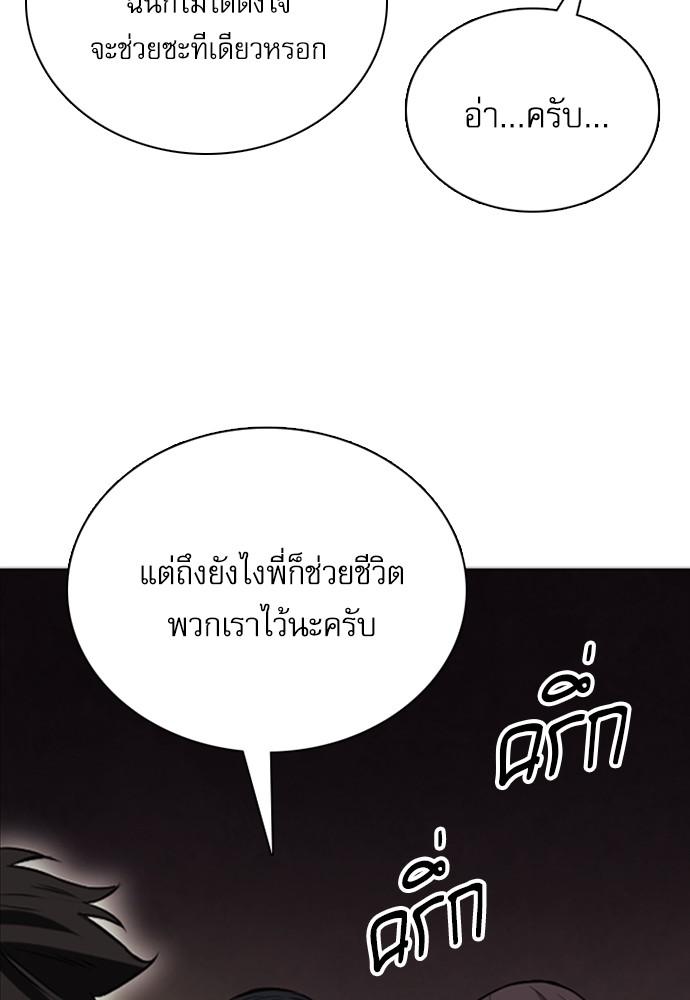 Seoul Station Druid ตอนที่ 10 แปลไทย รูปที่ 91