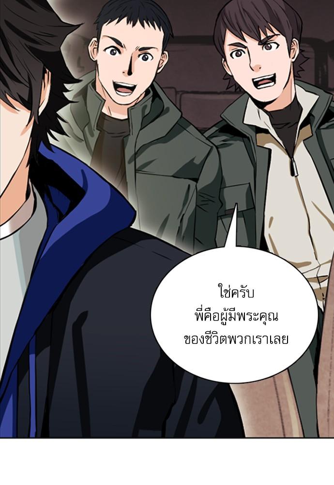 Seoul Station Druid ตอนที่ 10 แปลไทย รูปที่ 92