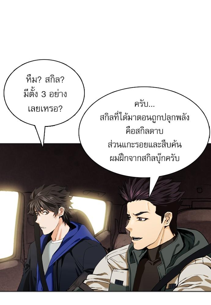 Seoul Station Druid ตอนที่ 10 แปลไทย รูปที่ 98