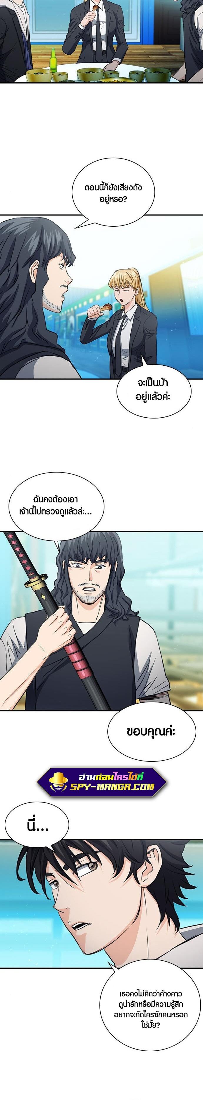 Seoul Station Druid ตอนที่ 103 แปลไทย รูปที่ 24